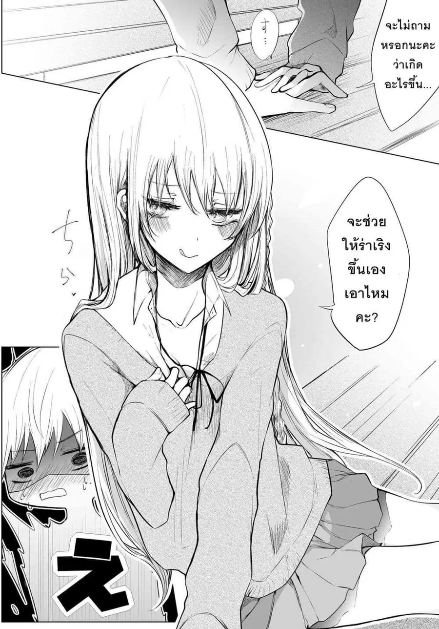 Ichizu Bitch Chan ตอนที่ 4 หน้า 2
