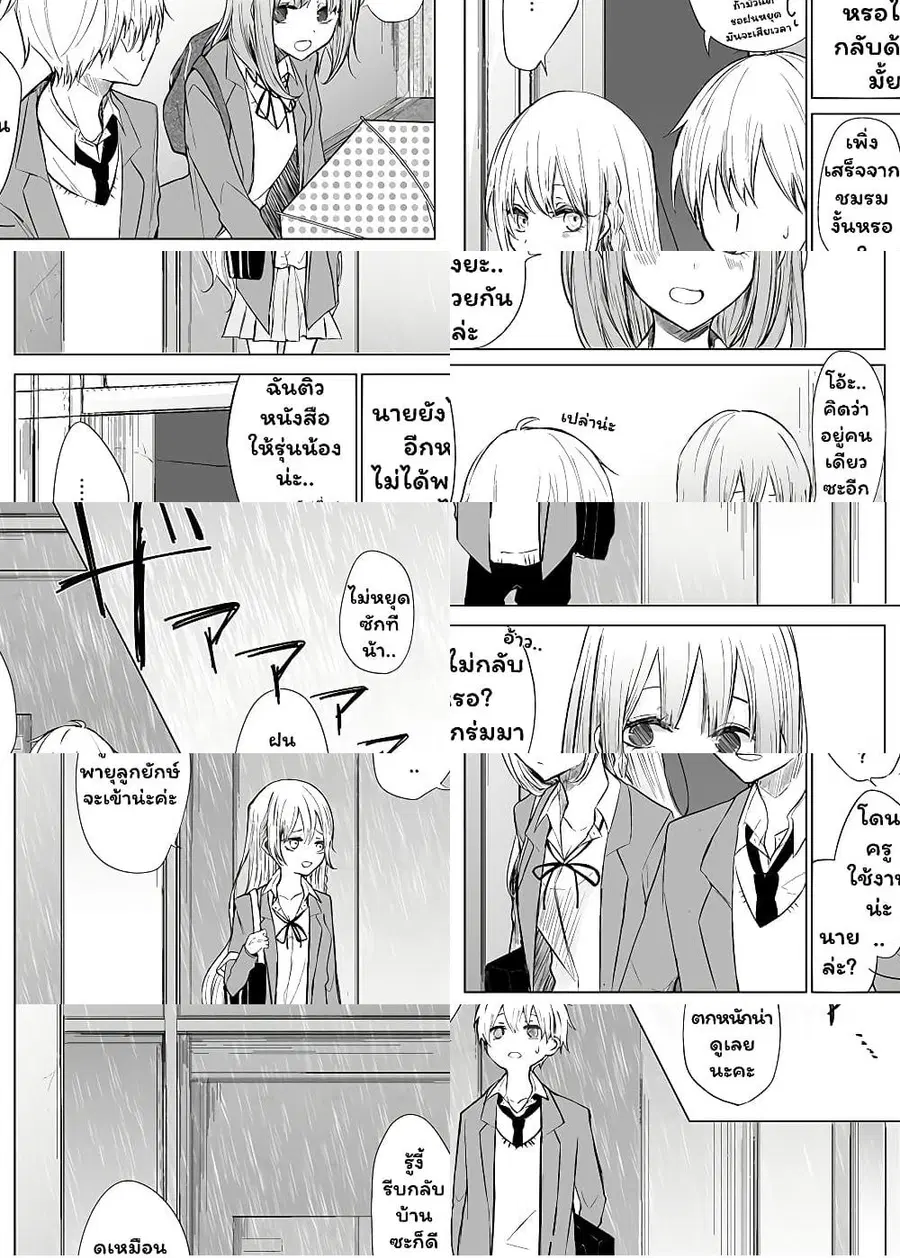 Ichizu de Bitch na Kouhai ตอนที่ 13 หน้า 1