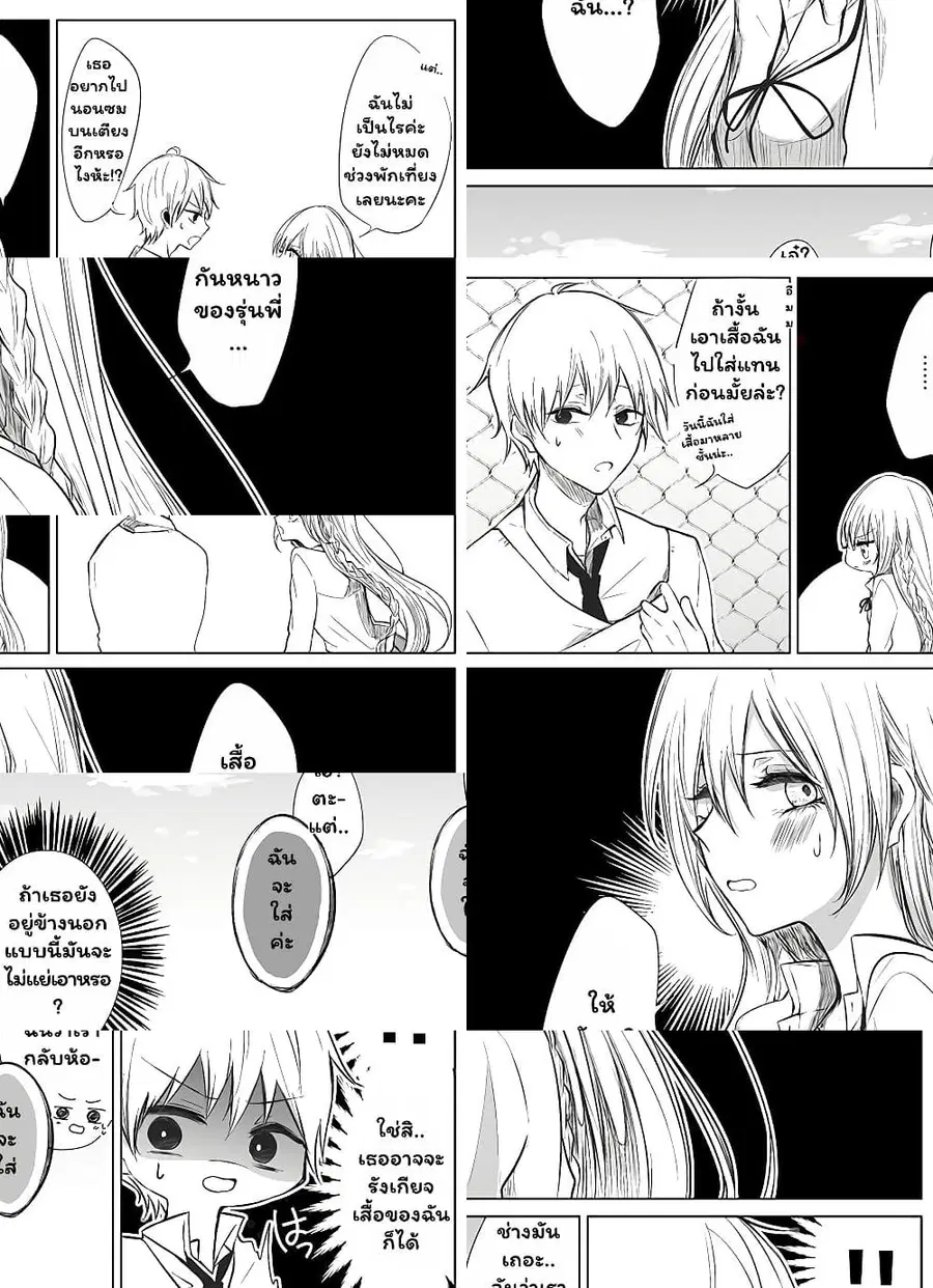 Ichizu de Bitch na Kouhai ตอนที่ 15 หน้า 2
