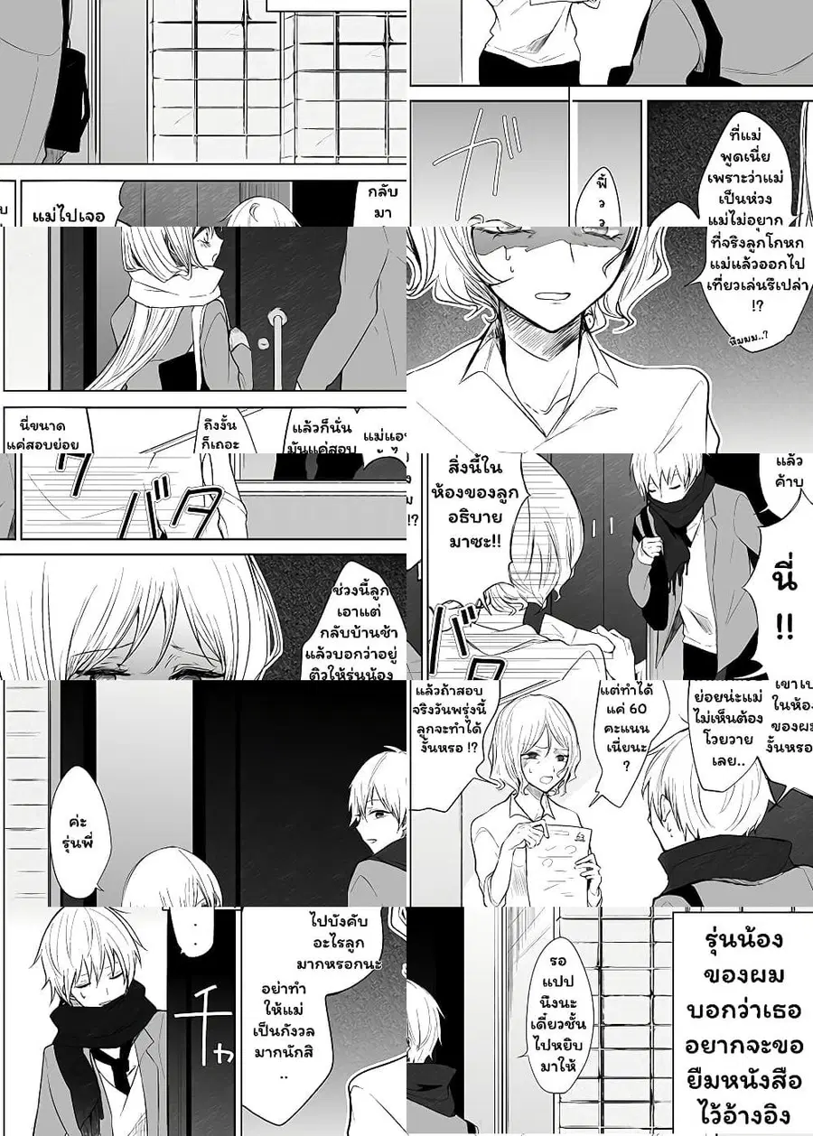 Ichizu de Bitch na Kouhai ตอนที่ 16.1 หน้า 1