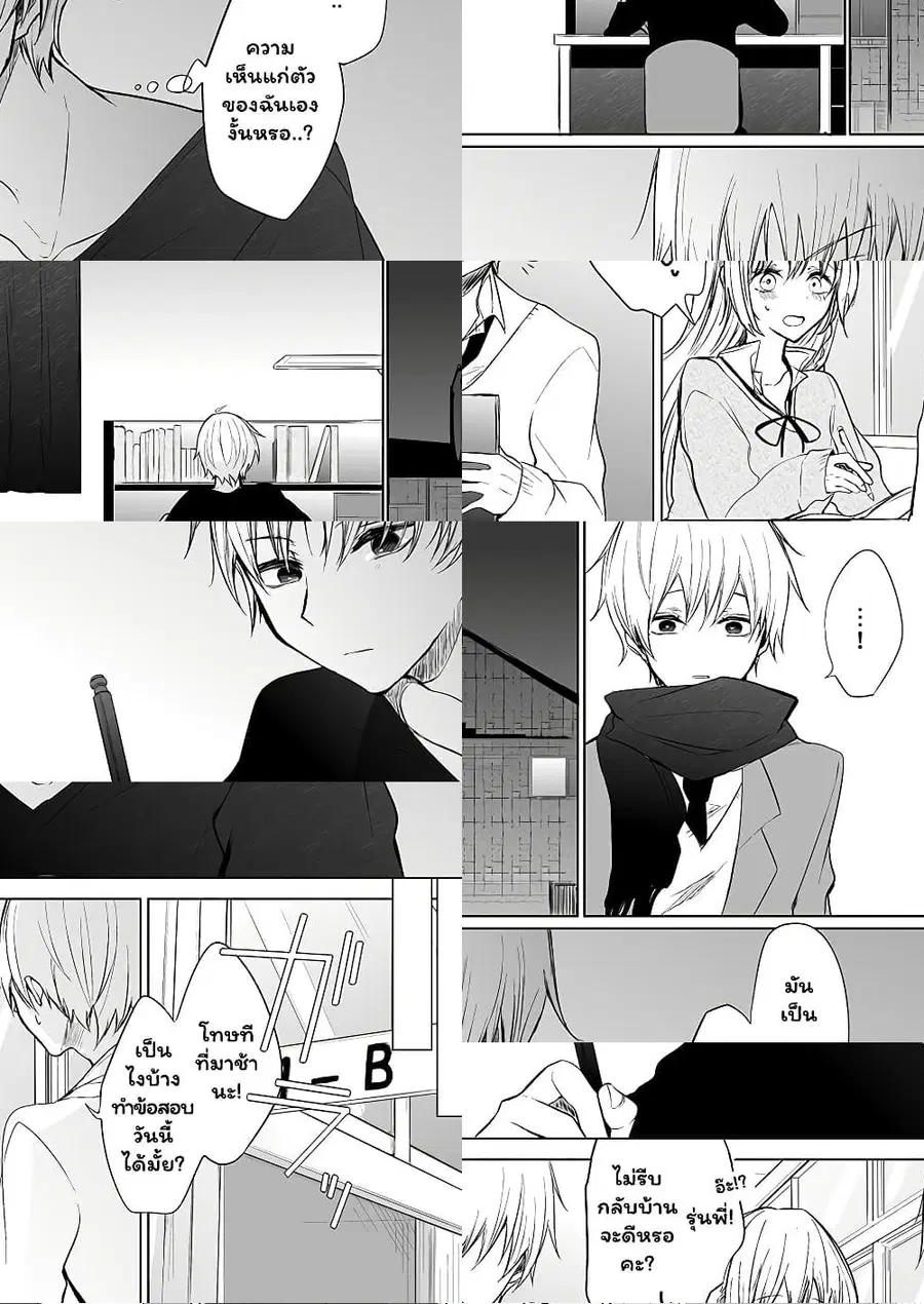 Ichizu de Bitch na Kouhai ตอนที่ 16.1 หน้า 3
