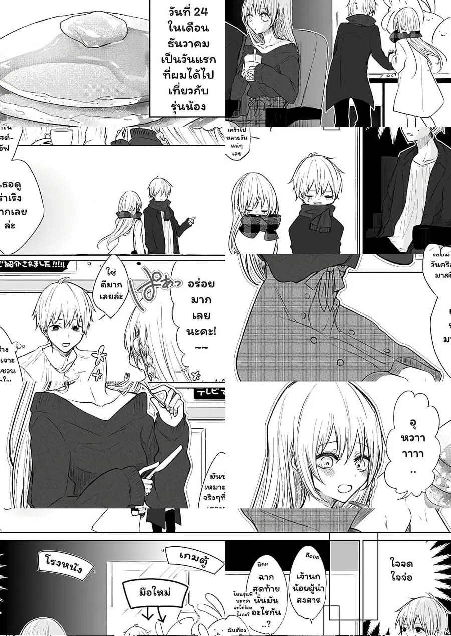 Ichizu de Bitch na Kouhai ตอนที่ 16.3 หน้า 1