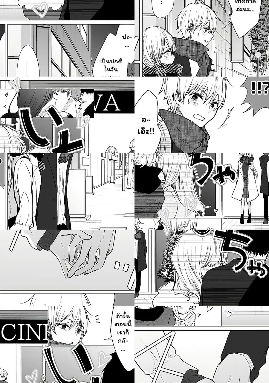 Ichizu de Bitch na Kouhai ตอนที่ 16.3 หน้า 2