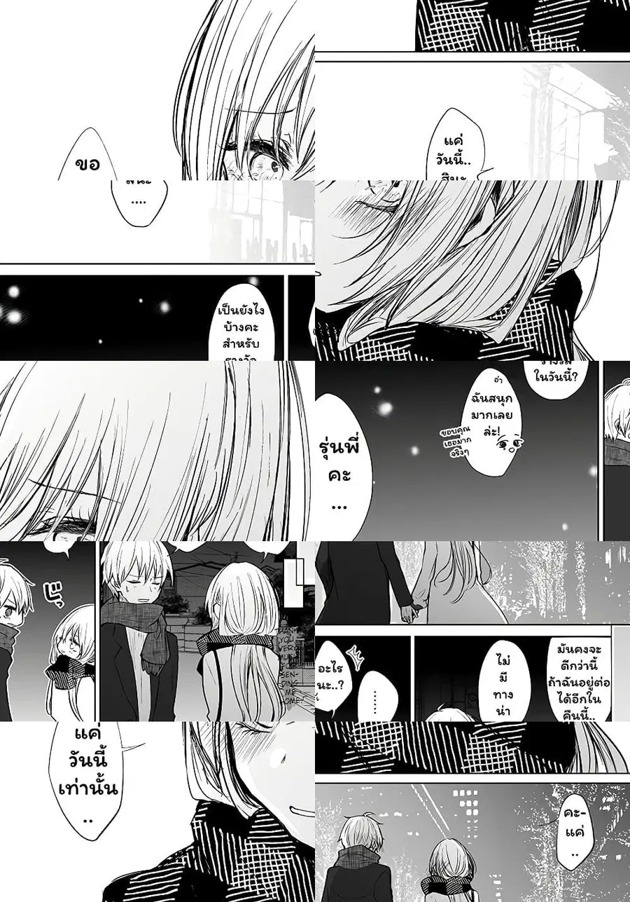 Ichizu de Bitch na Kouhai ตอนที่ 16.3 หน้า 3
