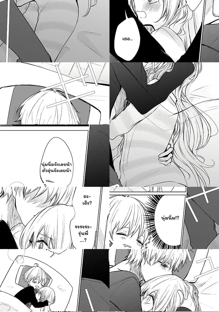 Ichizu de Bitch na Kouhai ตอนที่ 18 หน้า 2