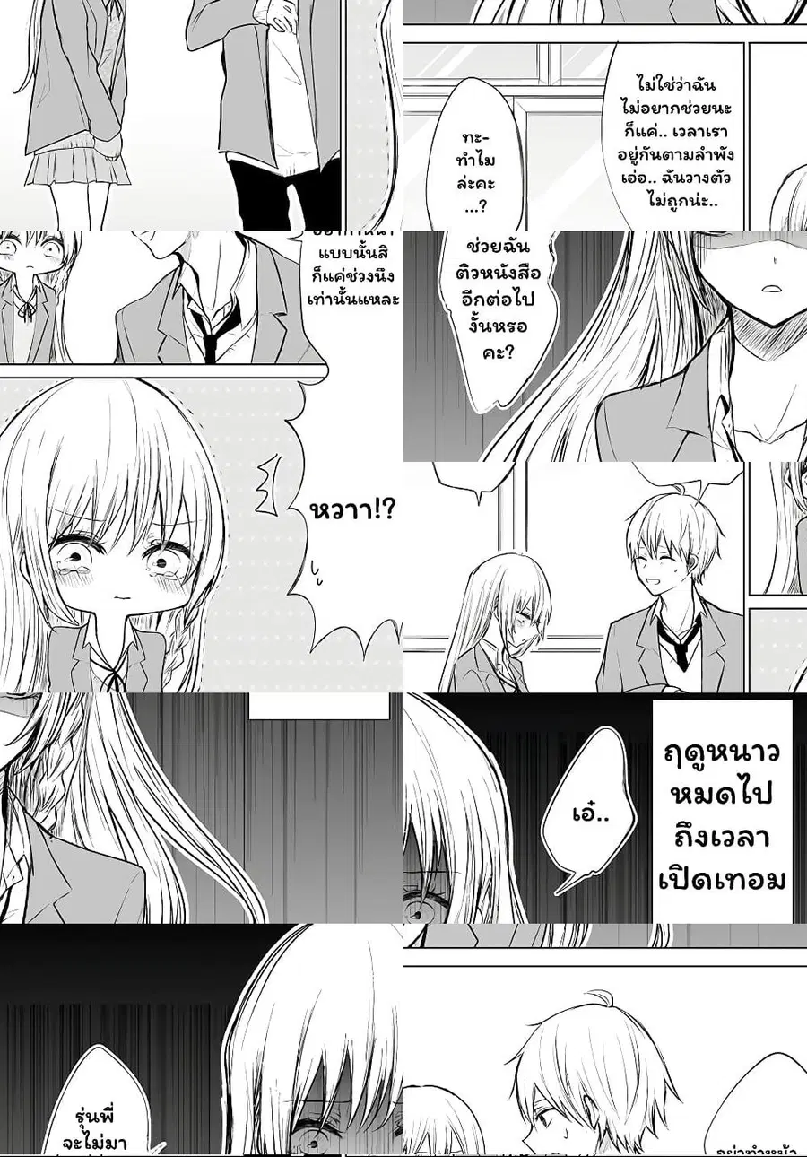 Ichizu de Bitch na Kouhai ตอนที่ 19 หน้า 1