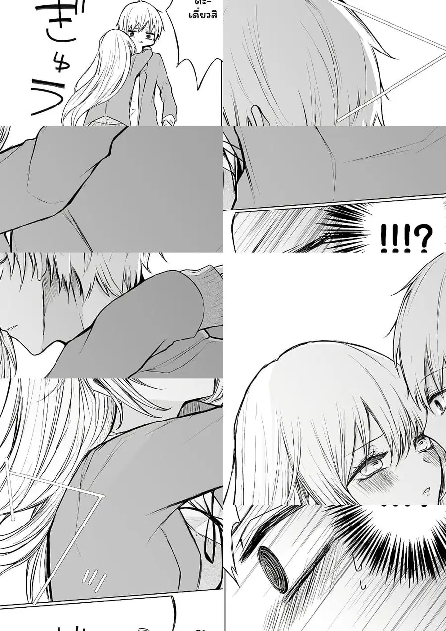 Ichizu de Bitch na Kouhai ตอนที่ 19 หน้า 3