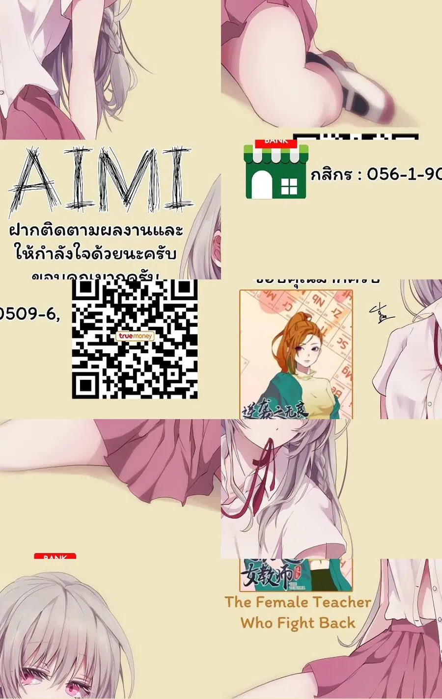 Ichizu de Bitch na Kouhai ตอนที่ 2 หน้า 1