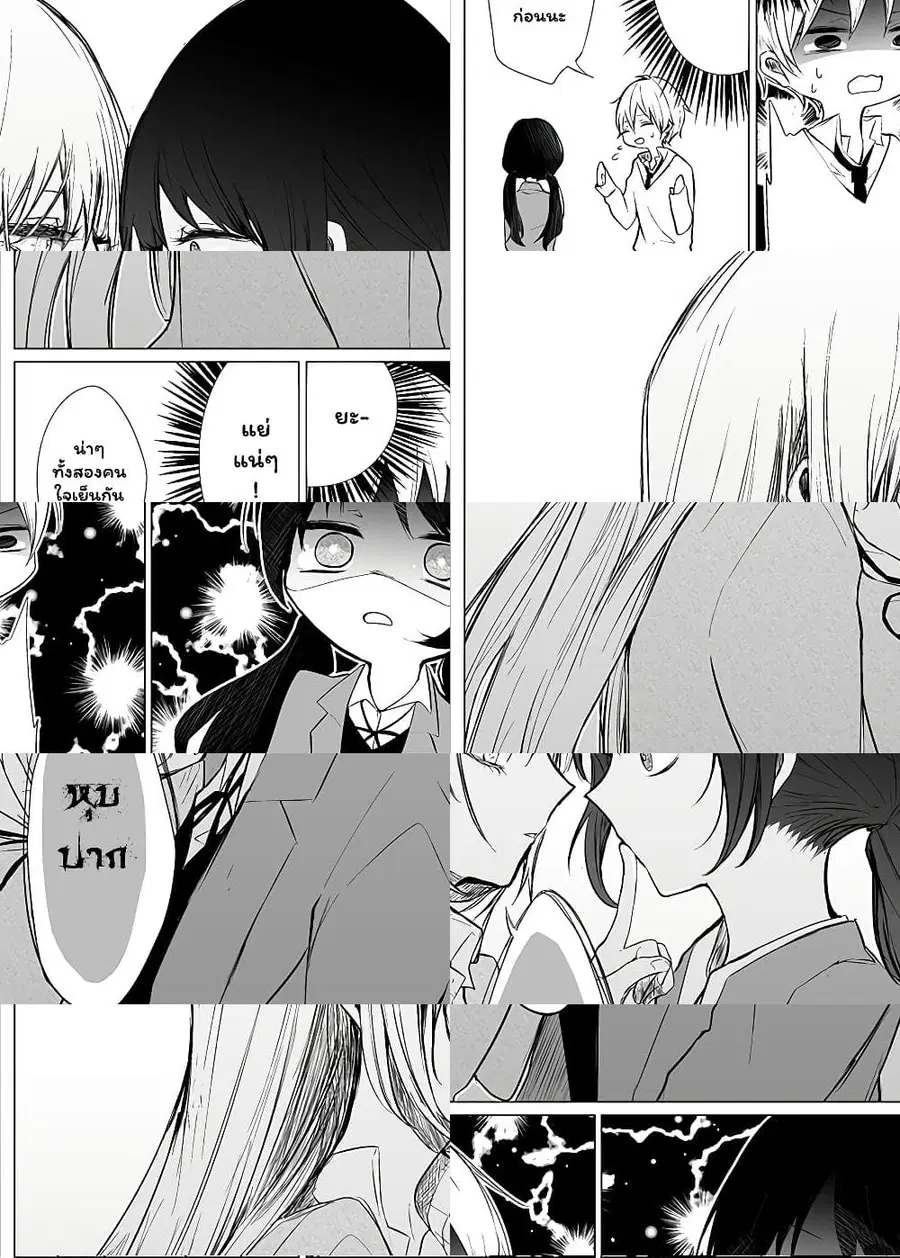 Ichizu de Bitch na Kouhai ตอนที่ 20.1 หน้า 3