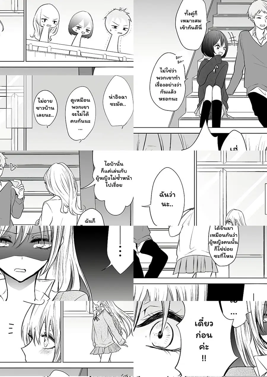 Ichizu de Bitch na Kouhai ตอนที่ 20.3 หน้า 2