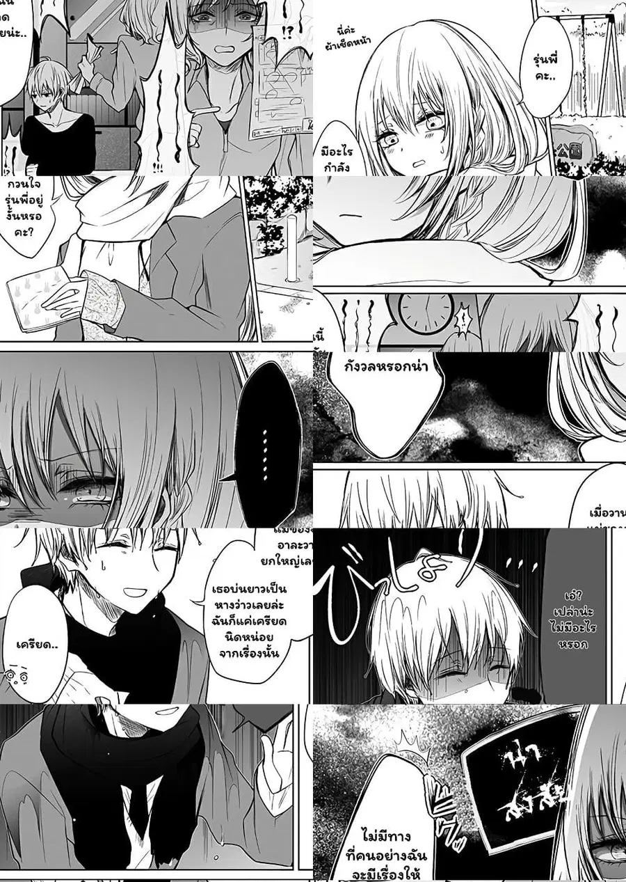 Ichizu de Bitch na Kouhai ตอนที่ 24 หน้า 2