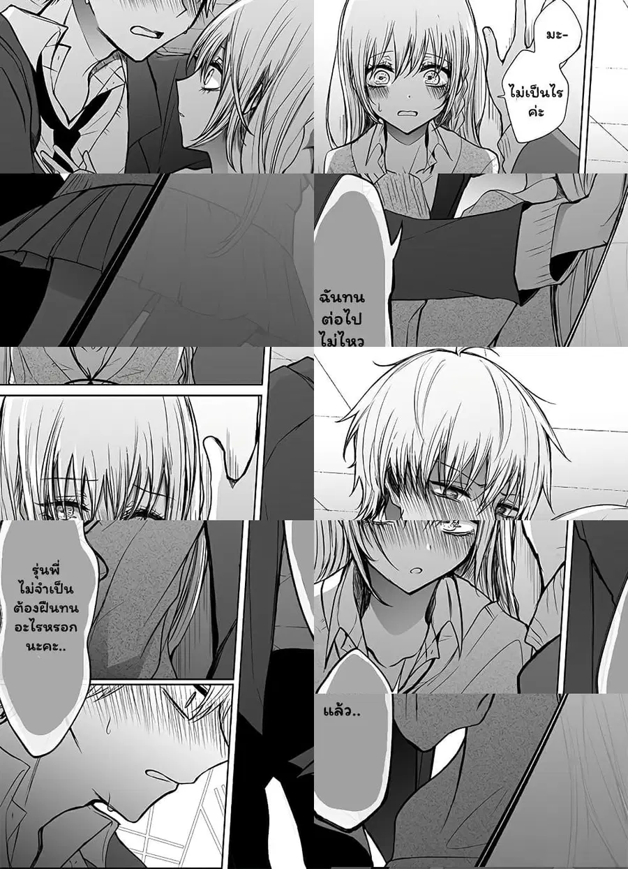 Ichizu de Bitch na Kouhai ตอนที่ 25 หน้า 3