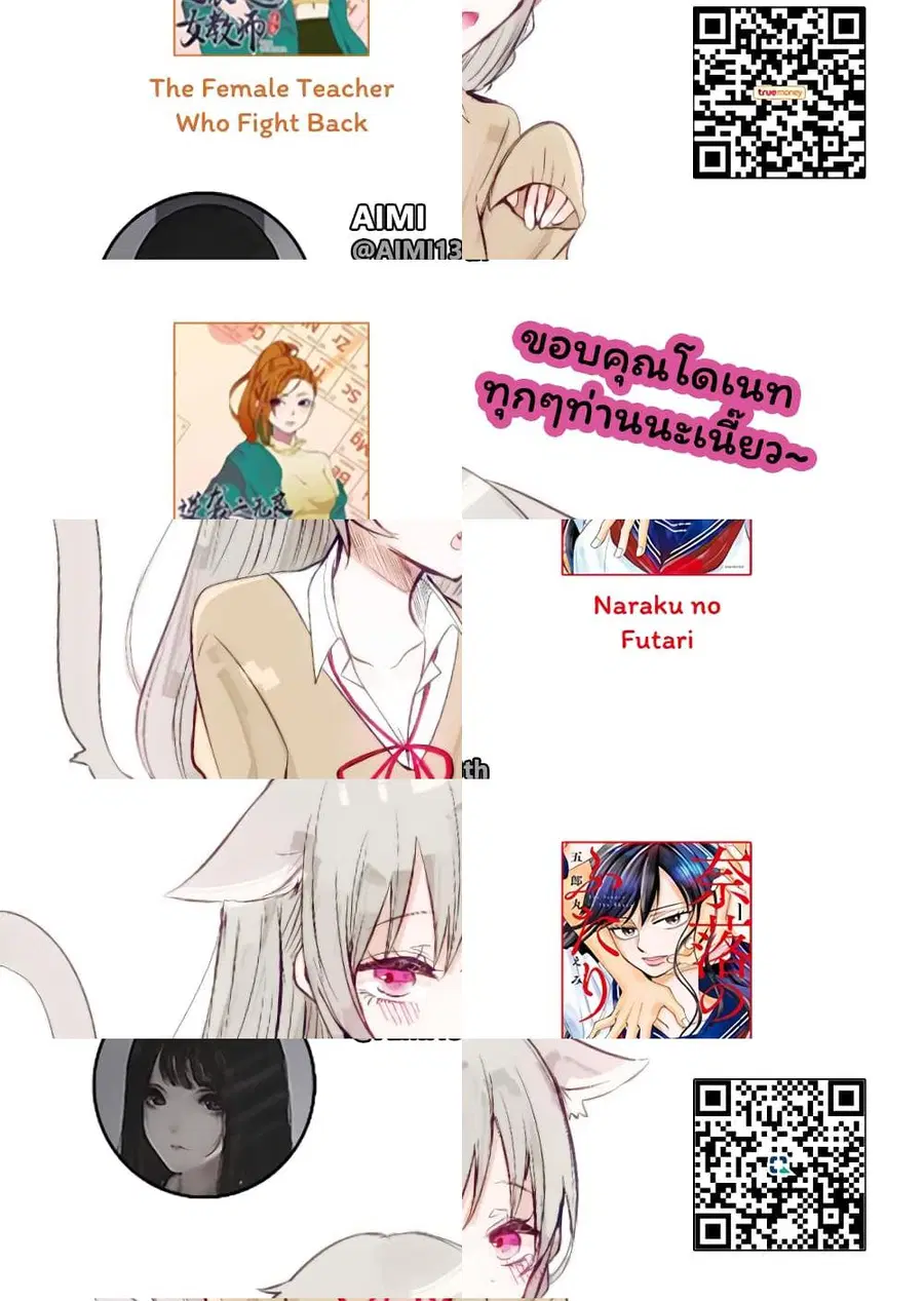 Ichizu de Bitch na Kouhai ตอนที่ 28 หน้า 1