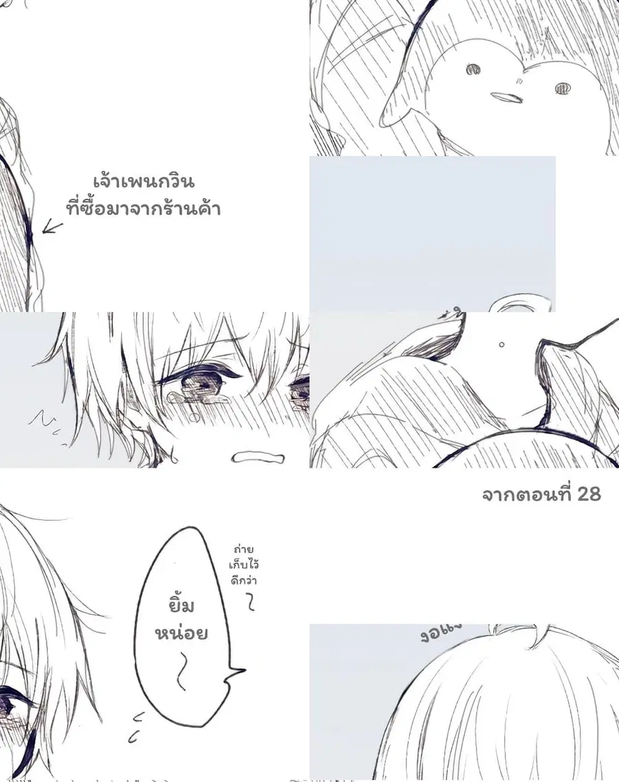Ichizu de Bitch na Kouhai ตอนที่ 28.5 หน้า 1