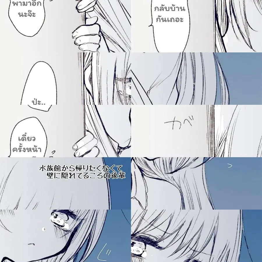 Ichizu de Bitch na Kouhai ตอนที่ 28.5 หน้า 2