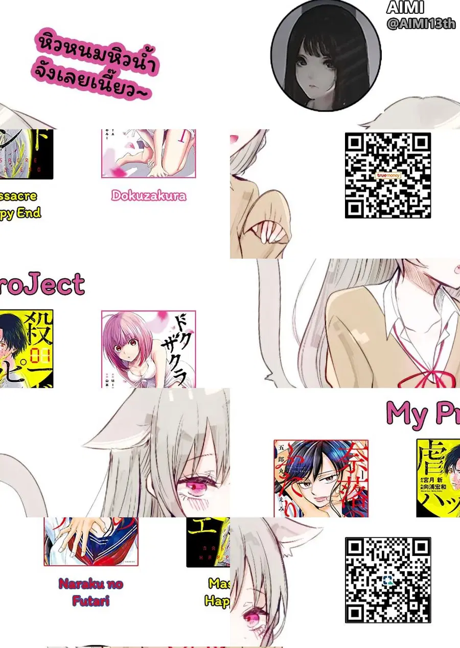 Ichizu de Bitch na Kouhai ตอนที่ 33 หน้า 2