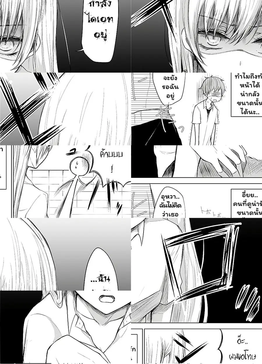 Ichizu de Bitch na Kouhai ตอนที่ 4 หน้า 2