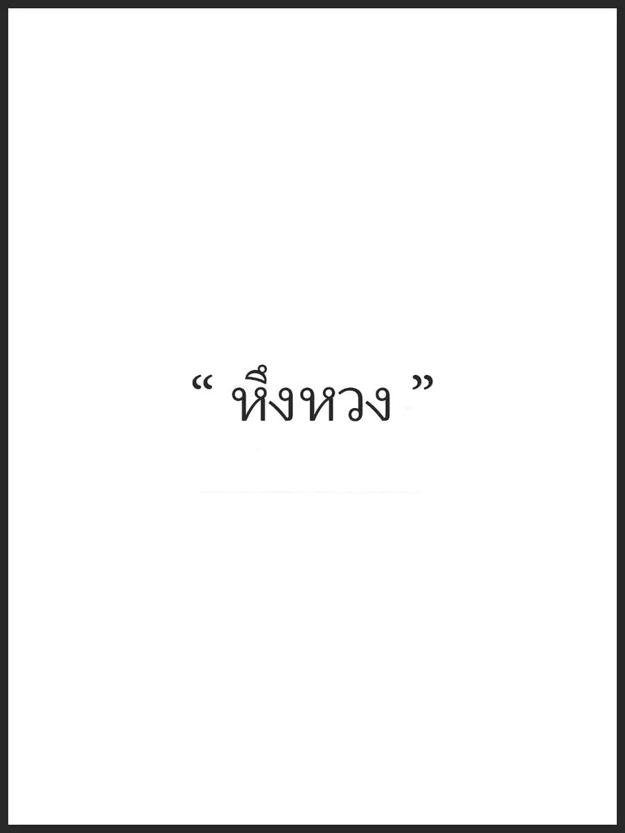 Ichizu de Bitch na Kouhai ตอนที่ 43 หน้า 2