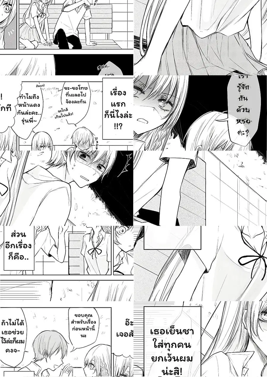 Ichizu de Bitch na Kouhai ตอนที่ 5 หน้า 2