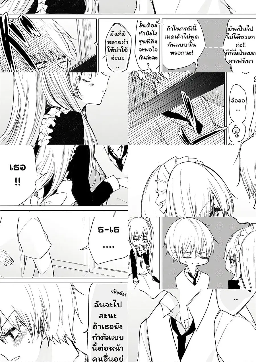 Ichizu de Bitch na Kouhai ตอนที่ 7 หน้า 3