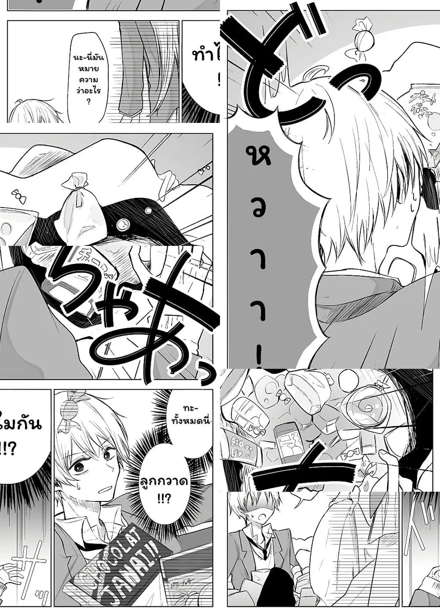 Ichizu de Bitch na Kouhai ตอนที่ 8 หน้า 2