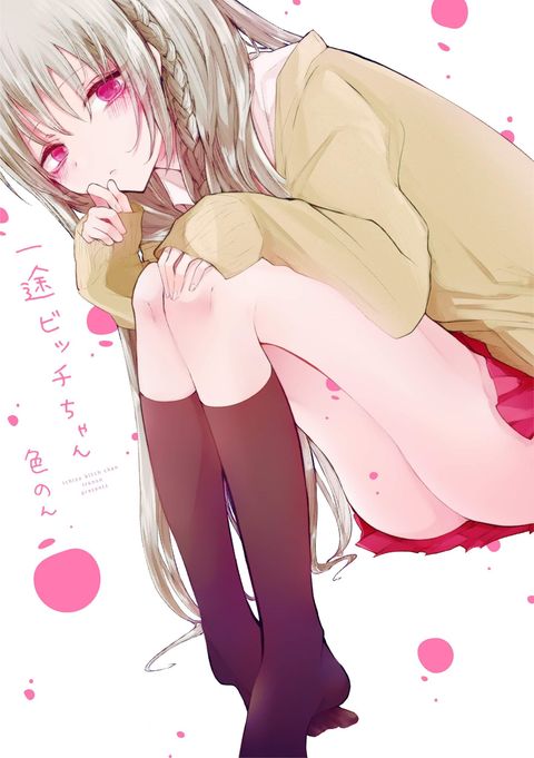 ปก Ichizu de Bitch na Kouhai มังงะญี่ปุ่น แปลไทย