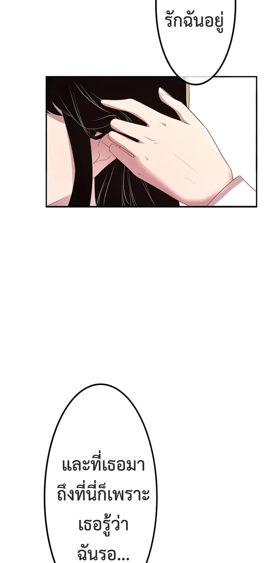 Icy Boy & Tsundere Girl ตอนที่ 10 หน้า 3