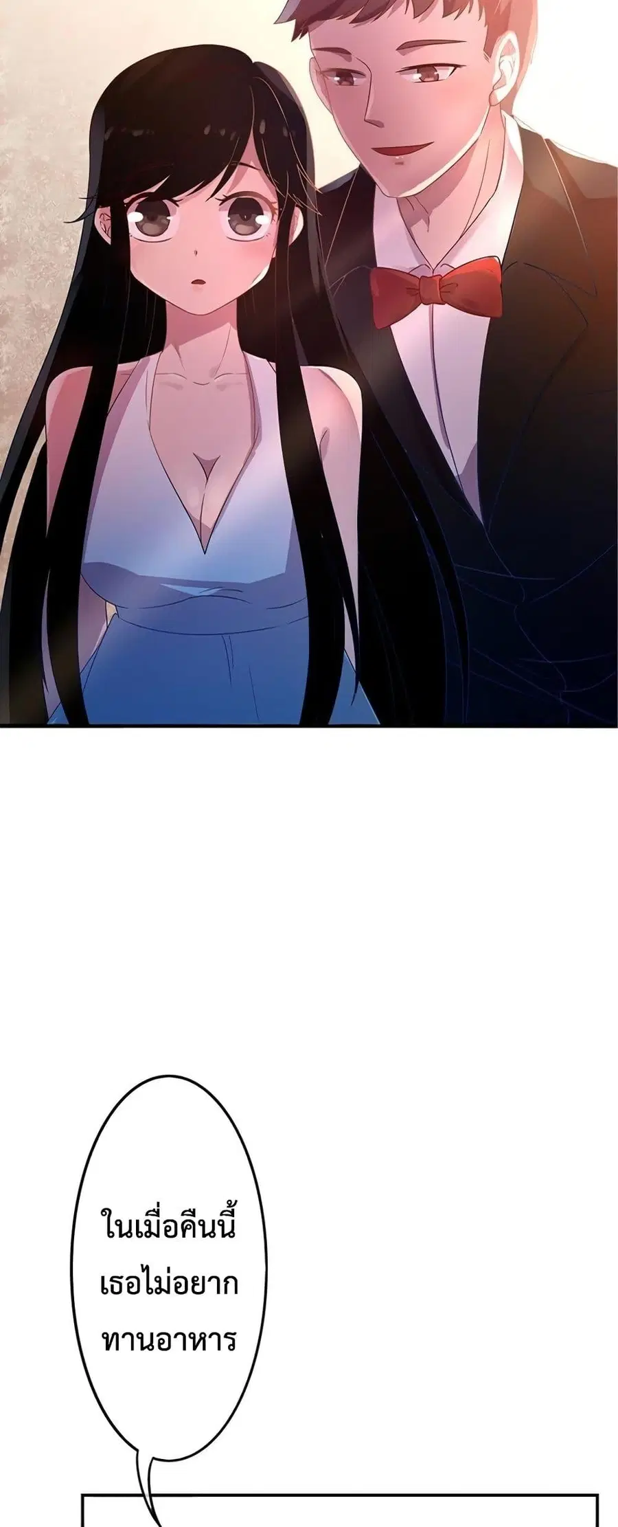 Icy Boy & Tsundere Girl ตอนที่ 11 หน้า 3