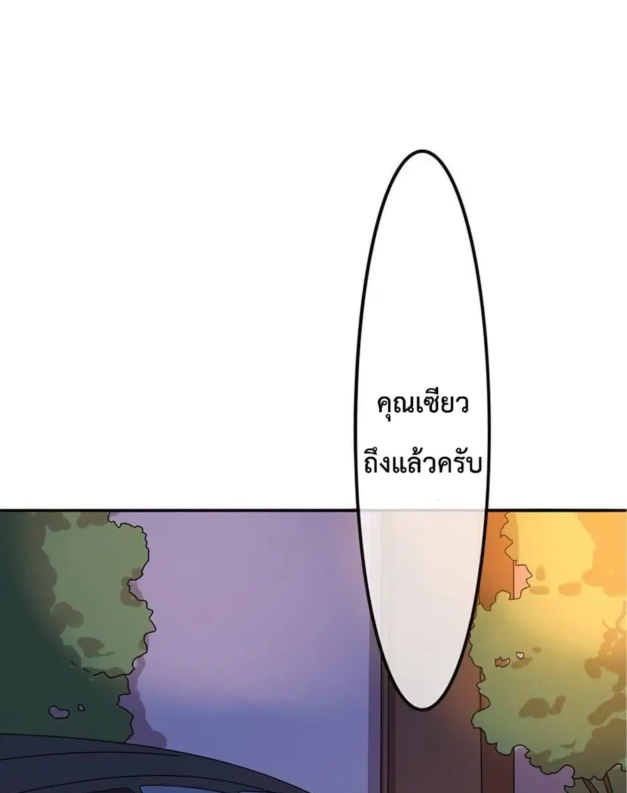 Icy Boy & Tsundere Girl ตอนที่ 17 หน้า 2