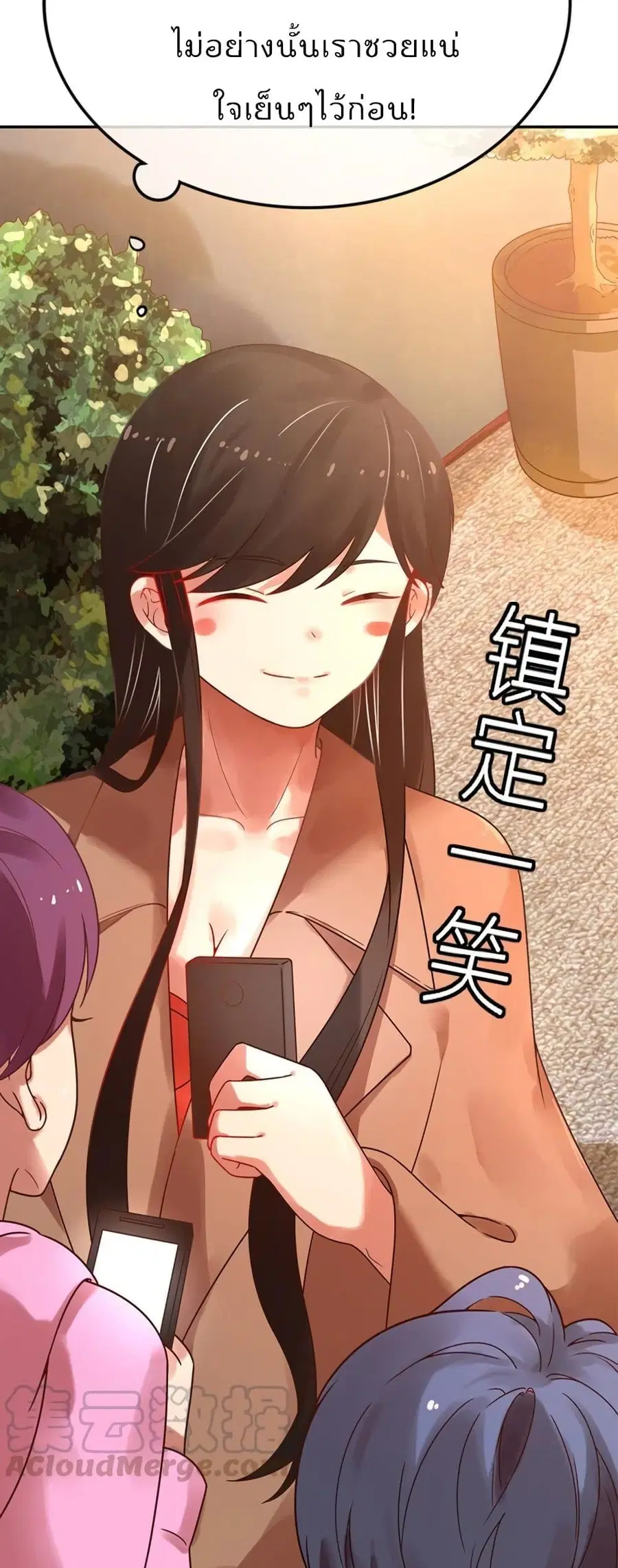 Icy Boy & Tsundere Girl ตอนที่ 18 หน้า 3