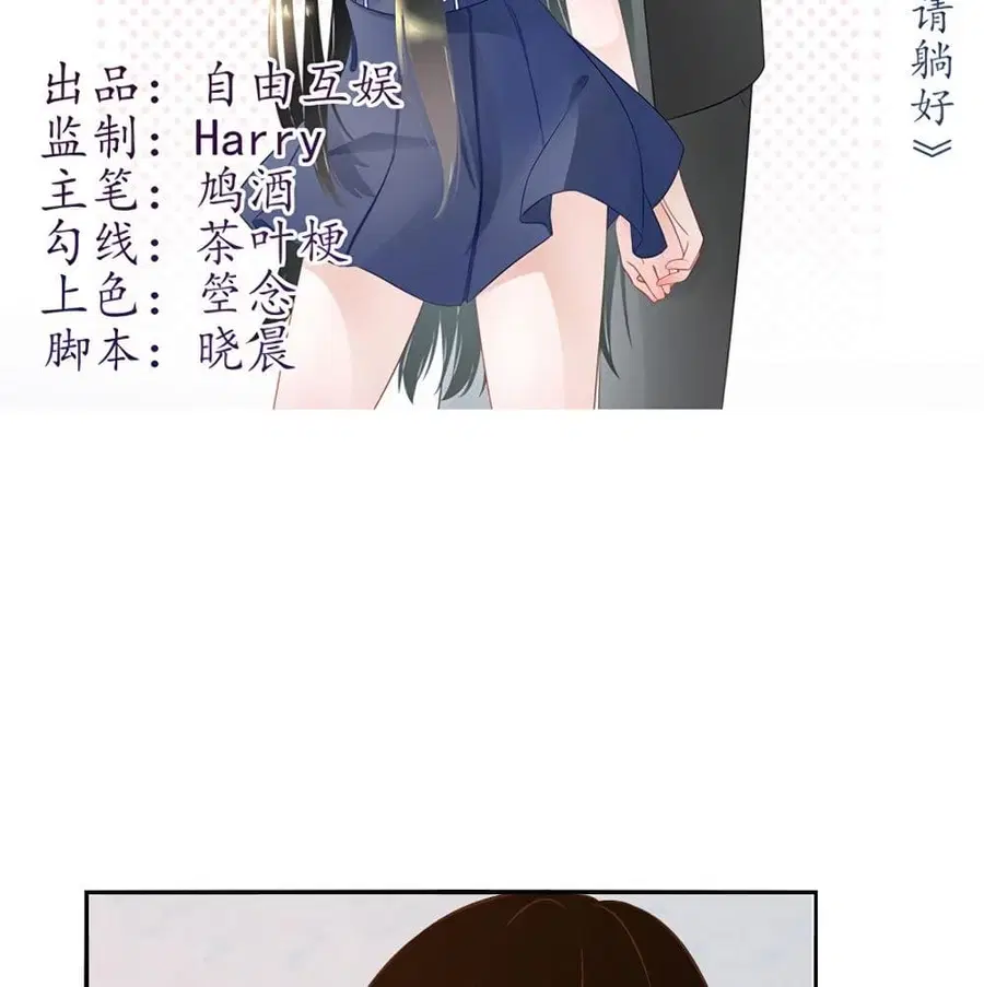 Icy Boy & Tsundere Girl ตอนที่ 22 หน้า 3