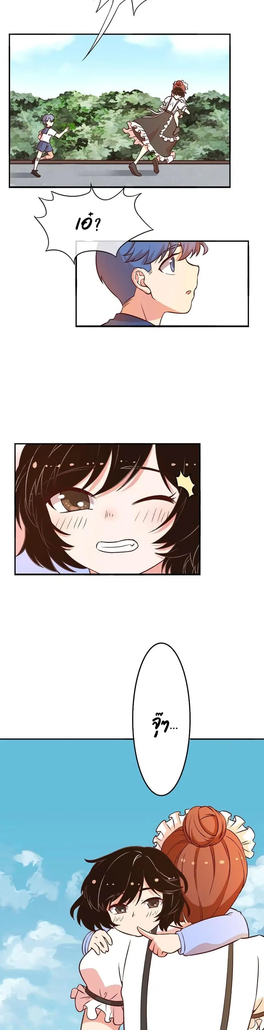 Icy Boy & Tsundere Girl ตอนที่ 24 หน้า 3