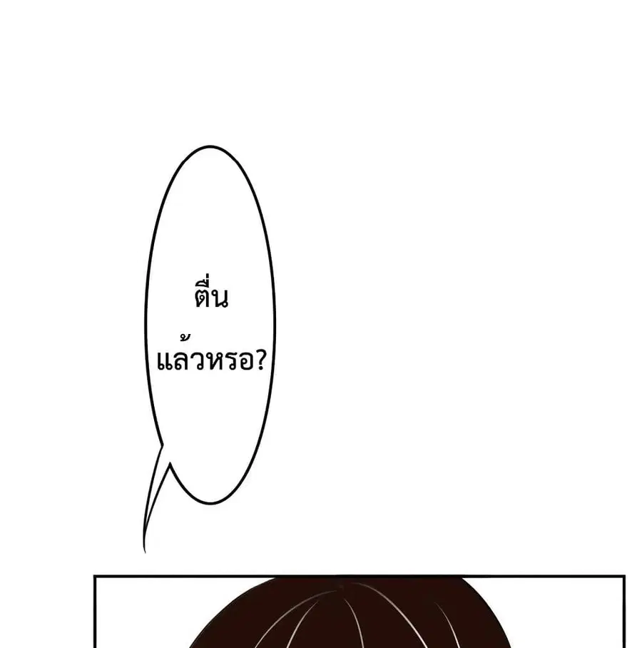 Icy Boy & Tsundere Girl ตอนที่ 30 หน้า 2