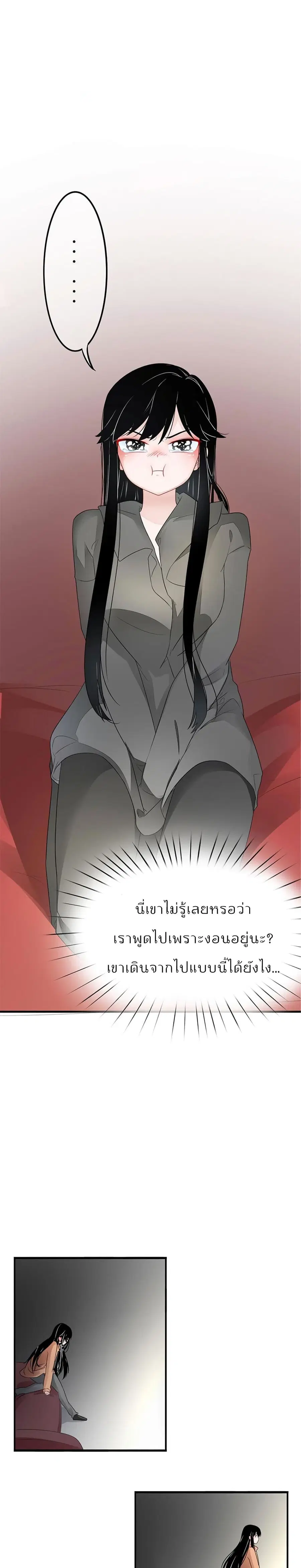 Icy Boy & Tsundere Girl ตอนที่ 4 หน้า 2
