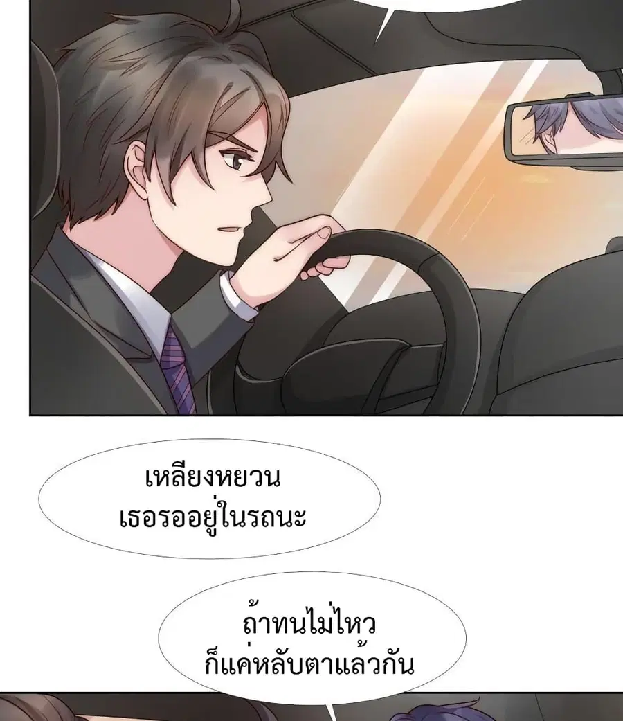 Icy Boy & Tsundere Girl ตอนที่ 40 หน้า 3
