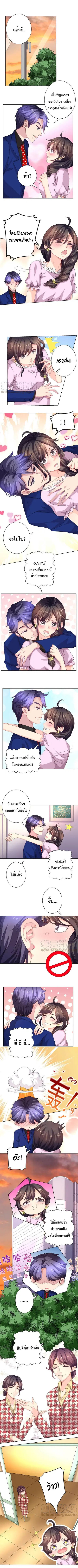 Icy Boy & Tsundere Girl ตอนที่ 55 หน้า 2