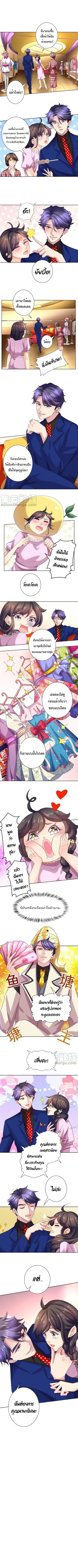 Icy Boy & Tsundere Girl ตอนที่ 55 หน้า 3