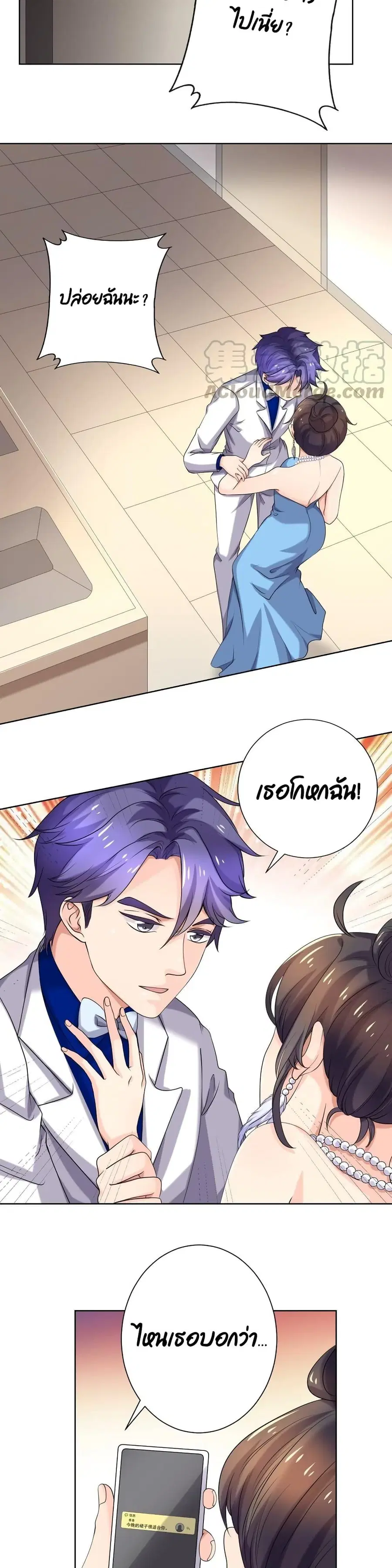 Icy Boy & Tsundere Girl ตอนที่ 59 หน้า 3
