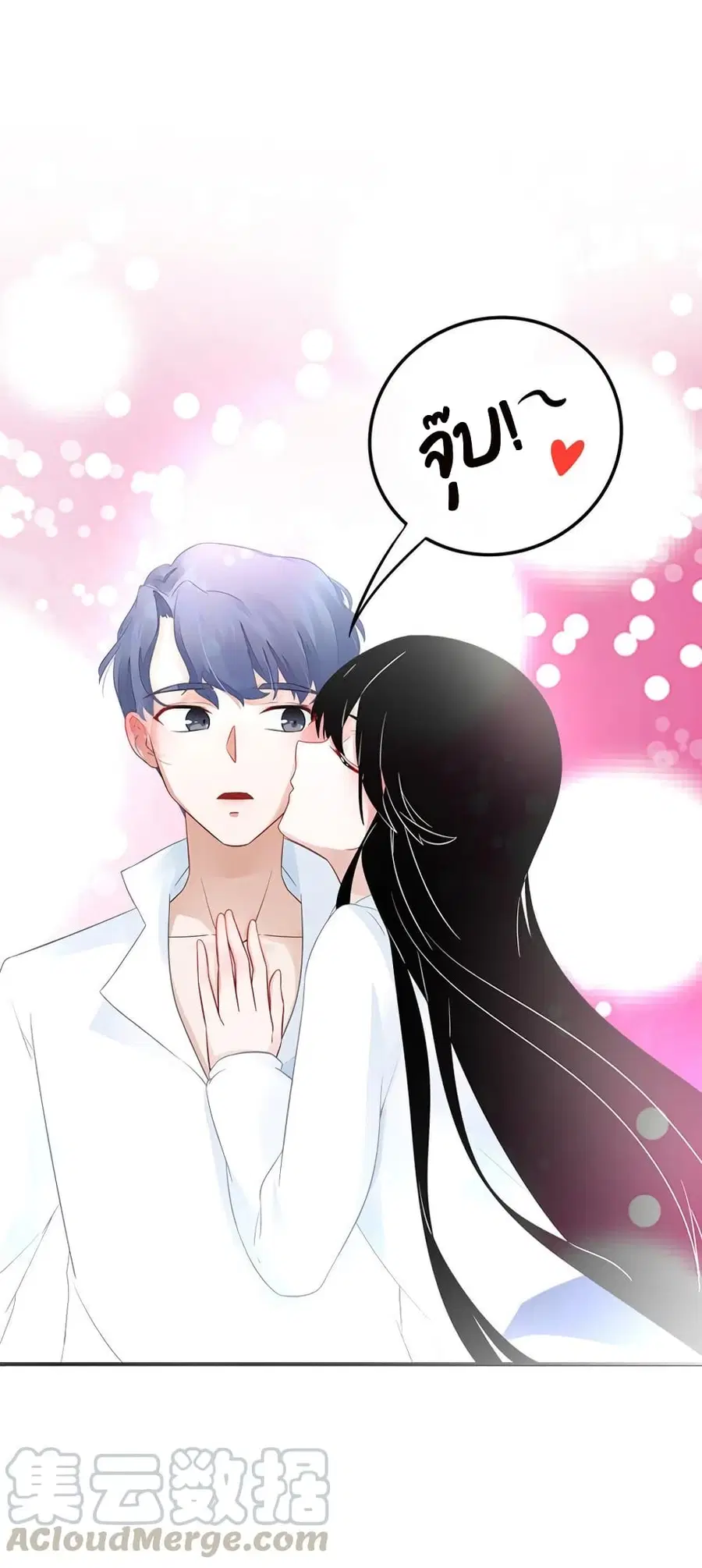 Icy Boy & Tsundere Girl ตอนที่ 6 หน้า 3