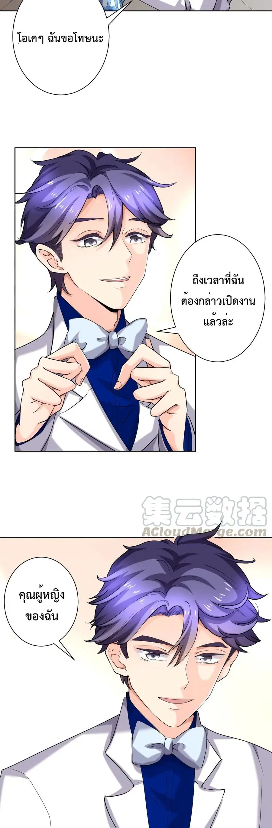 Icy Boy & Tsundere Girl ตอนที่ 60 หน้า 3