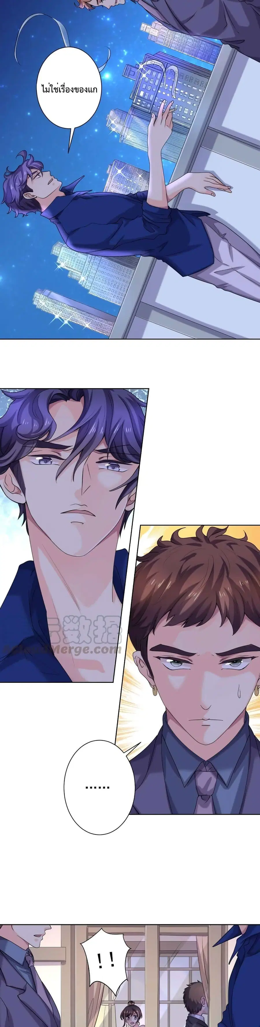 Icy Boy & Tsundere Girl ตอนที่ 62 หน้า 3