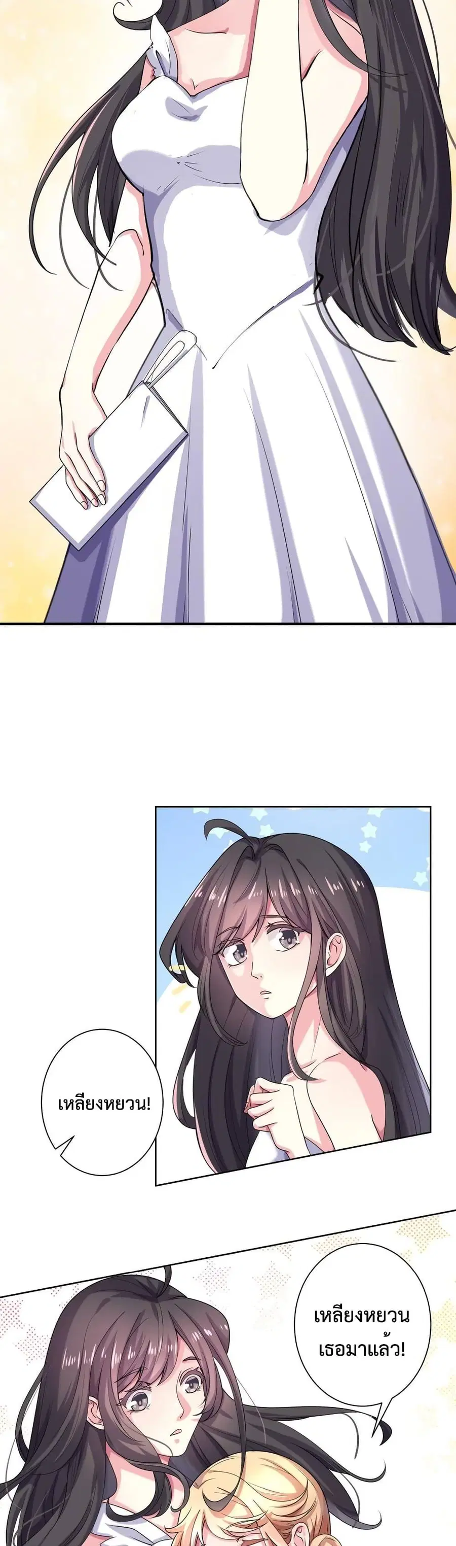 Icy Boy & Tsundere Girl ตอนที่ 63 หน้า 3