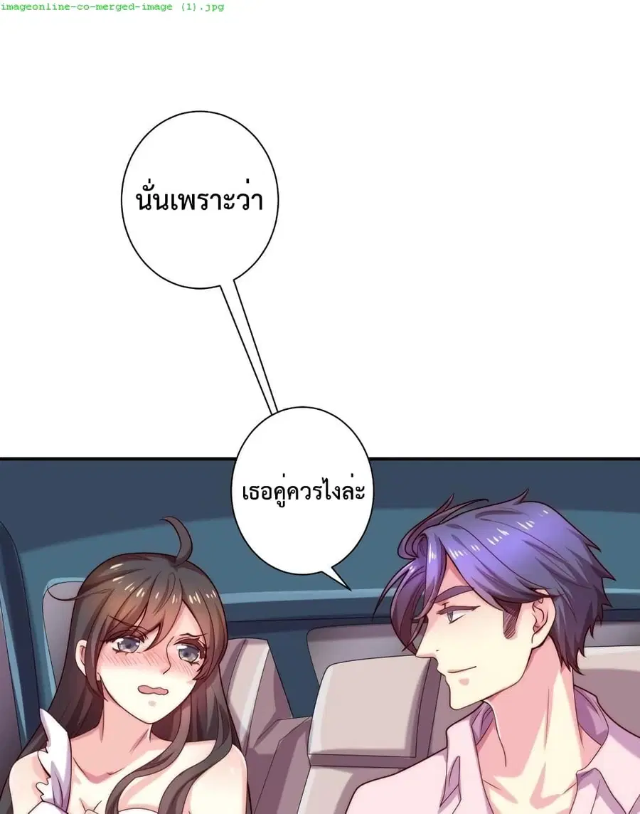 Icy Boy & Tsundere Girl ตอนที่ 67 หน้า 2