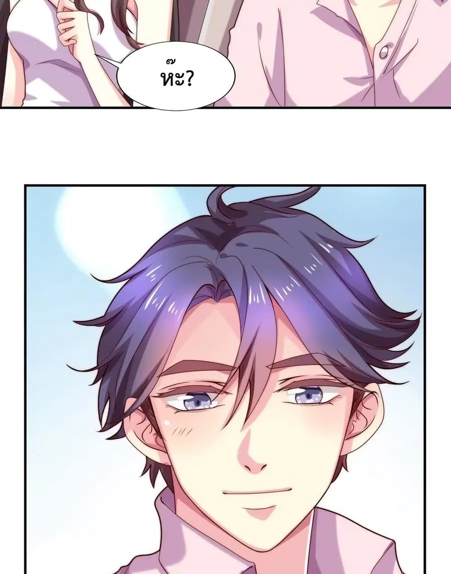 Icy Boy & Tsundere Girl ตอนที่ 67 หน้า 3