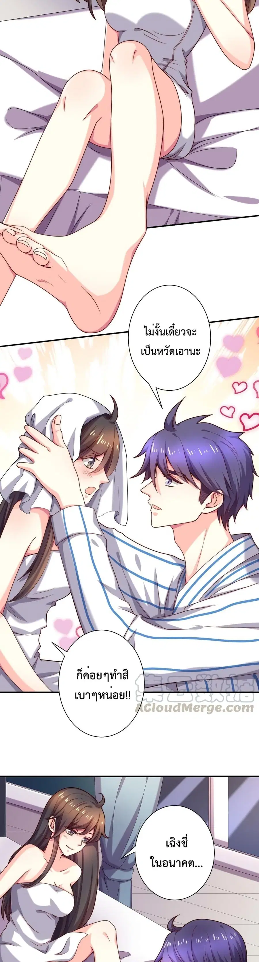 Icy Boy & Tsundere Girl ตอนที่ 68 หน้า 3