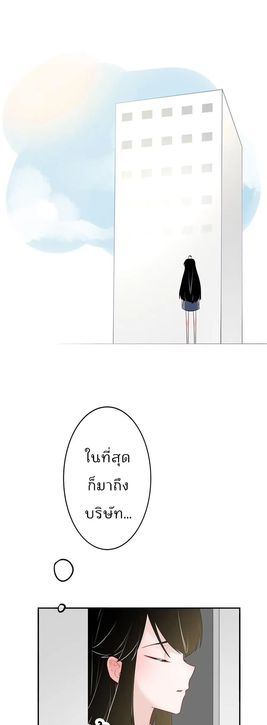 Icy Boy & Tsundere Girl ตอนที่ 7 หน้า 2