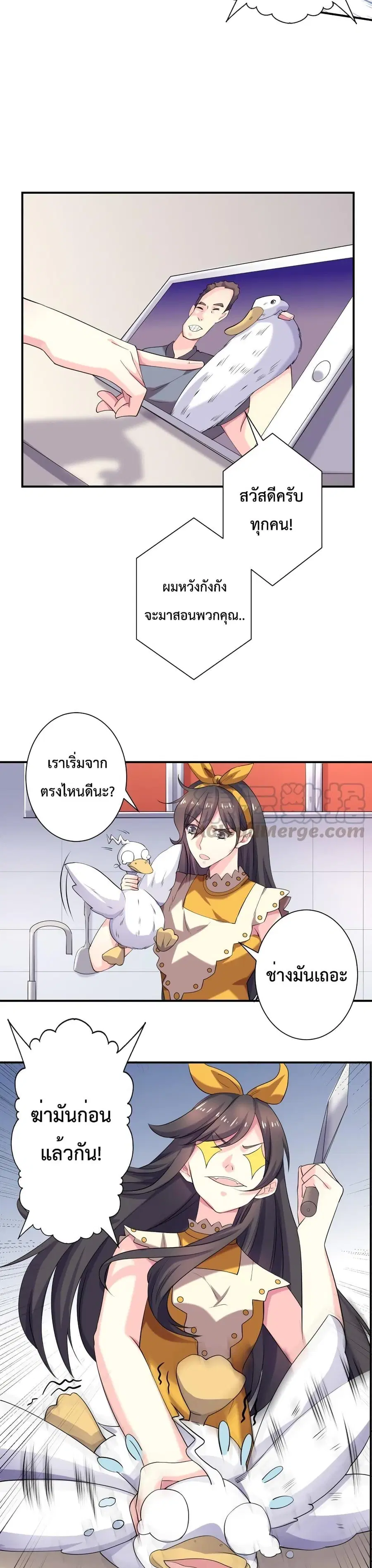 Icy Boy & Tsundere Girl ตอนที่ 71 หน้า 3