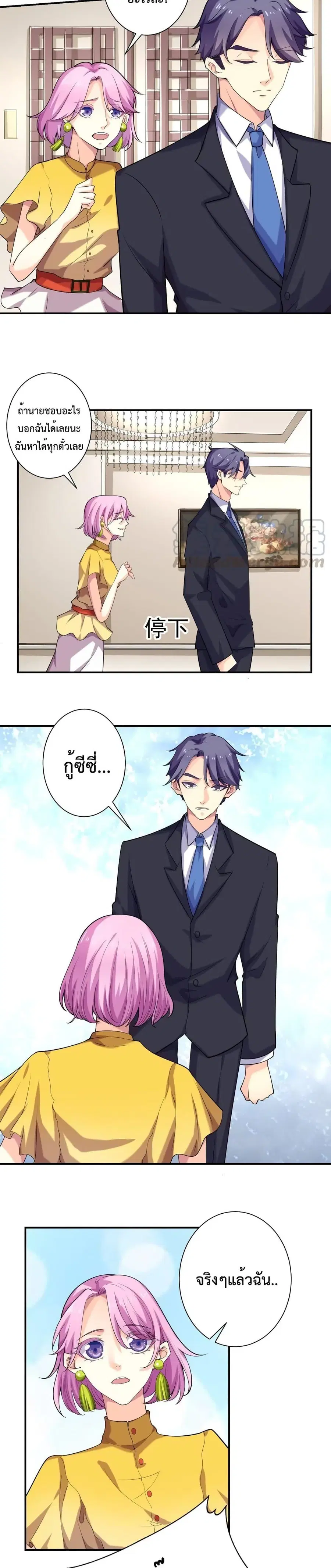 Icy Boy & Tsundere Girl ตอนที่ 72 หน้า 3