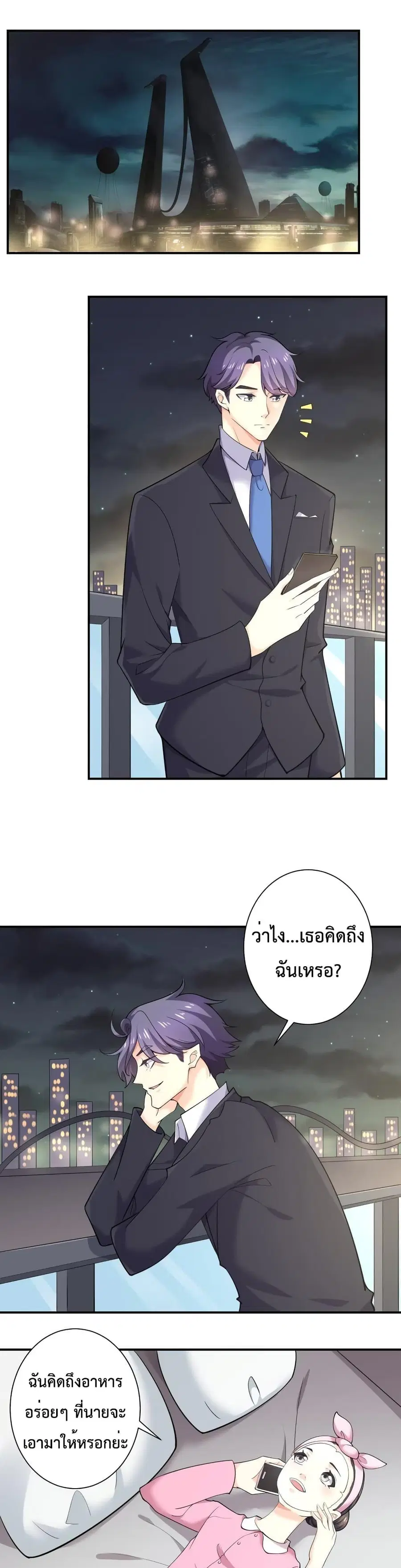 Icy Boy & Tsundere Girl ตอนที่ 73 หน้า 2
