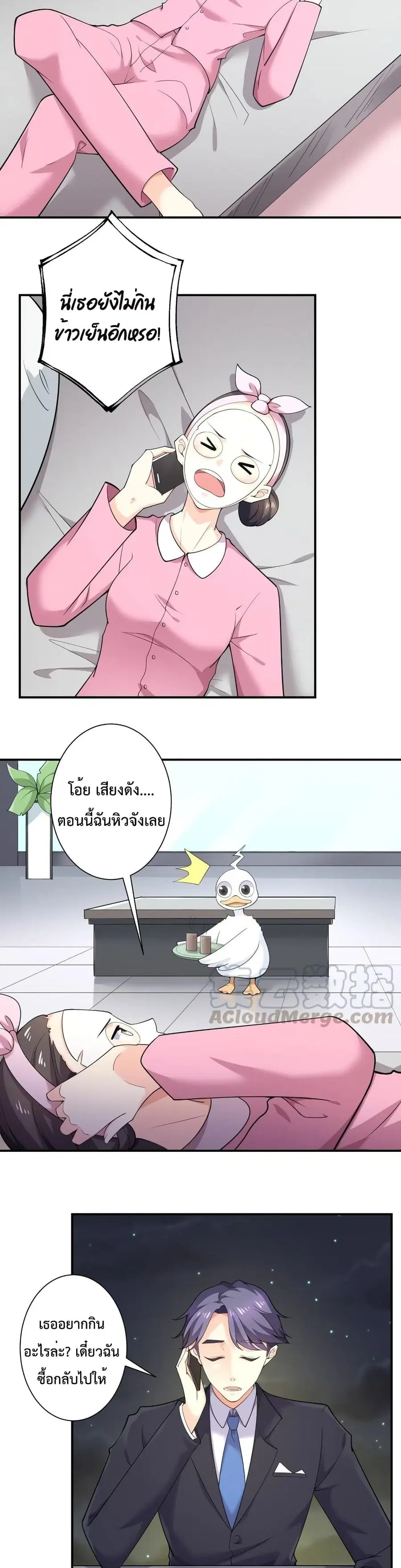 Icy Boy & Tsundere Girl ตอนที่ 73 หน้า 3